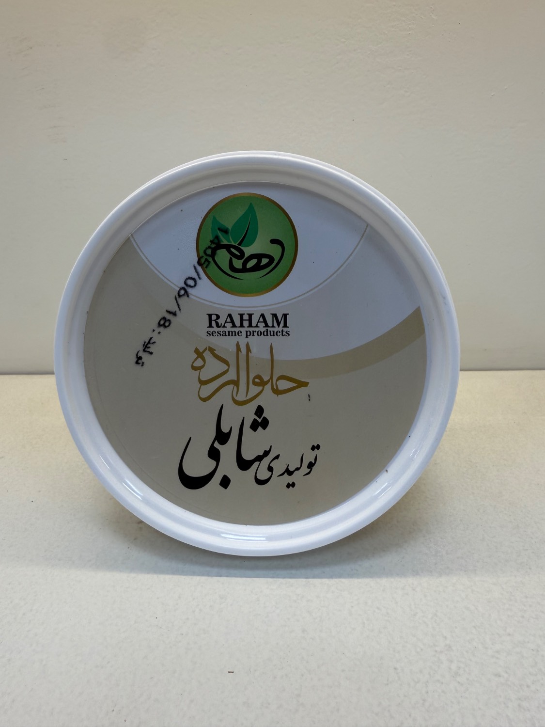 حلوا ارده 500